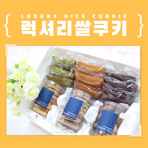 [일일특강]럭셔리 쌀쿠키 만들기-협회본원(5시간)